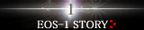 EOS-1 STORY