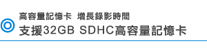 ���ɶ� SDHC�O��