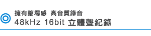 48kHz ���˱ĥ�16bit�������n���O��