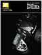 Nikon D2Hs
